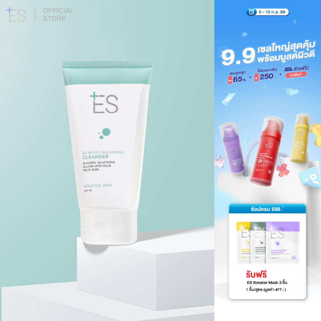 ES Micro Balancing Cleanser 100ml เจลล้างหน้า สูตรอ่อนโยน ช่วยปรับสมดุลความชุ่มชื้น เพื่อผิวสุขภาพดี