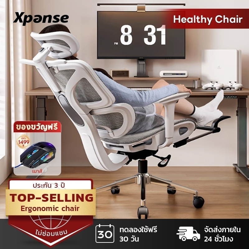 Xpanse W203 เก้าอี้สุขภาพ ergonomic chair เก้าอี้คอม เก้าอี้ทํางาน IceMesh เก้าอี้ทำงานเพื่อสุขภาพ ร