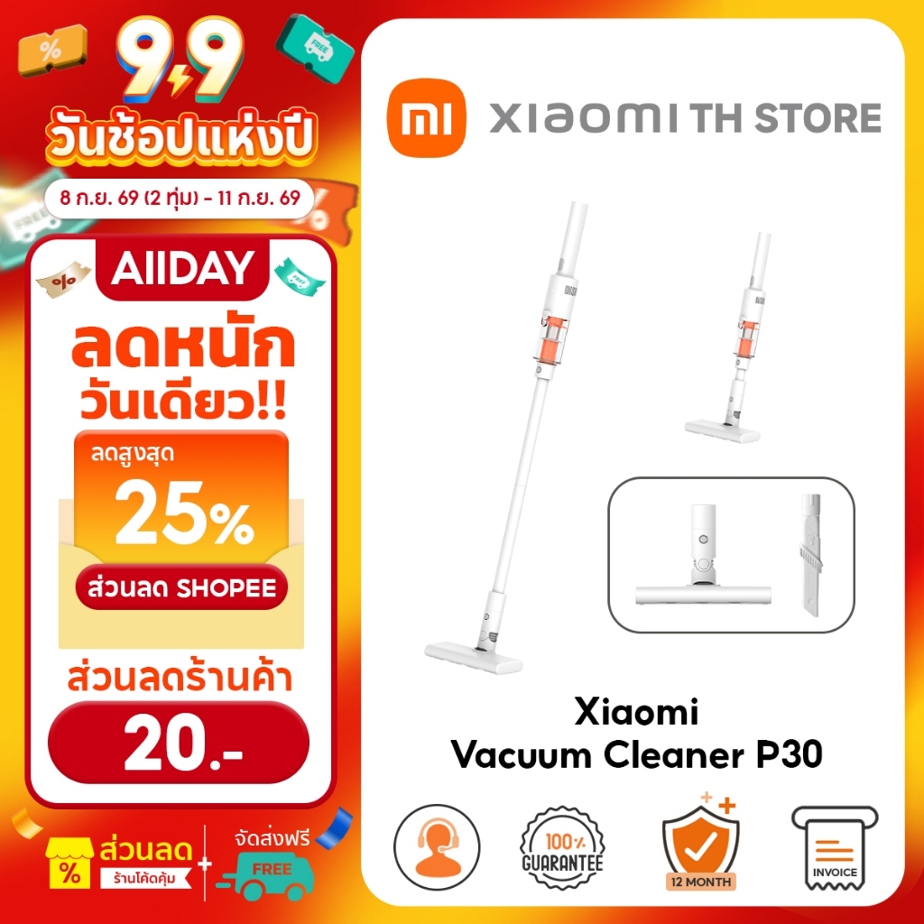 Xiaomi Vacuum Cleaner P30 /G20 Lite /4C ที่ดูดฝุ่น | พลังดูด 22000Pa | ใช้งาน 40นาที | ระบบกรอง 5ขั้นตอน | หัวแปรง2-in-1