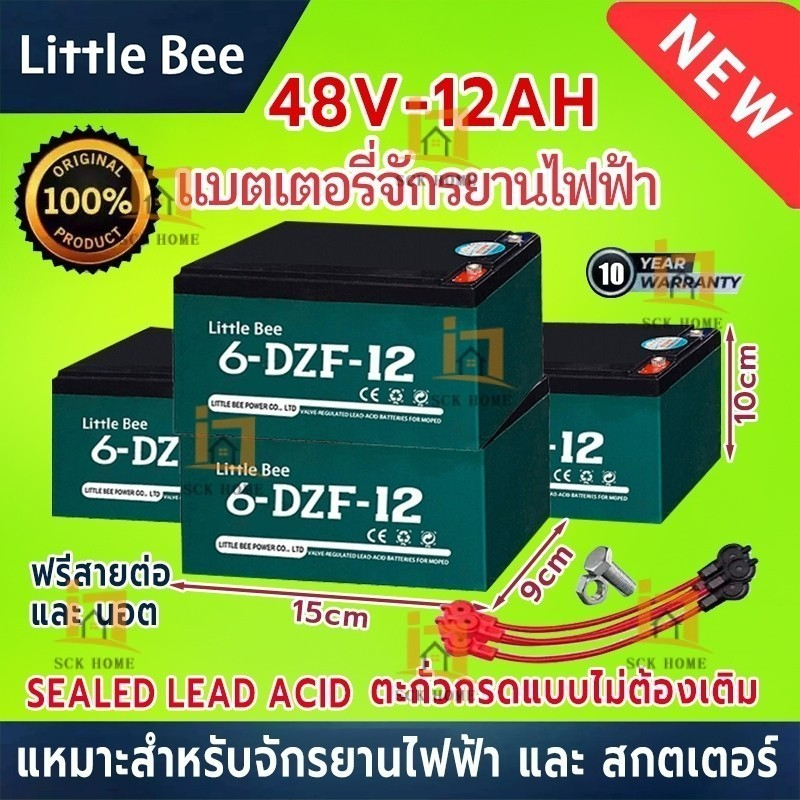 ใหม่เอี่ยม 100% แบตเตอรี่รถไฟฟ้า 12V12Ah แท้ รับประกัน 1 ปี Battery 6-DZF-12