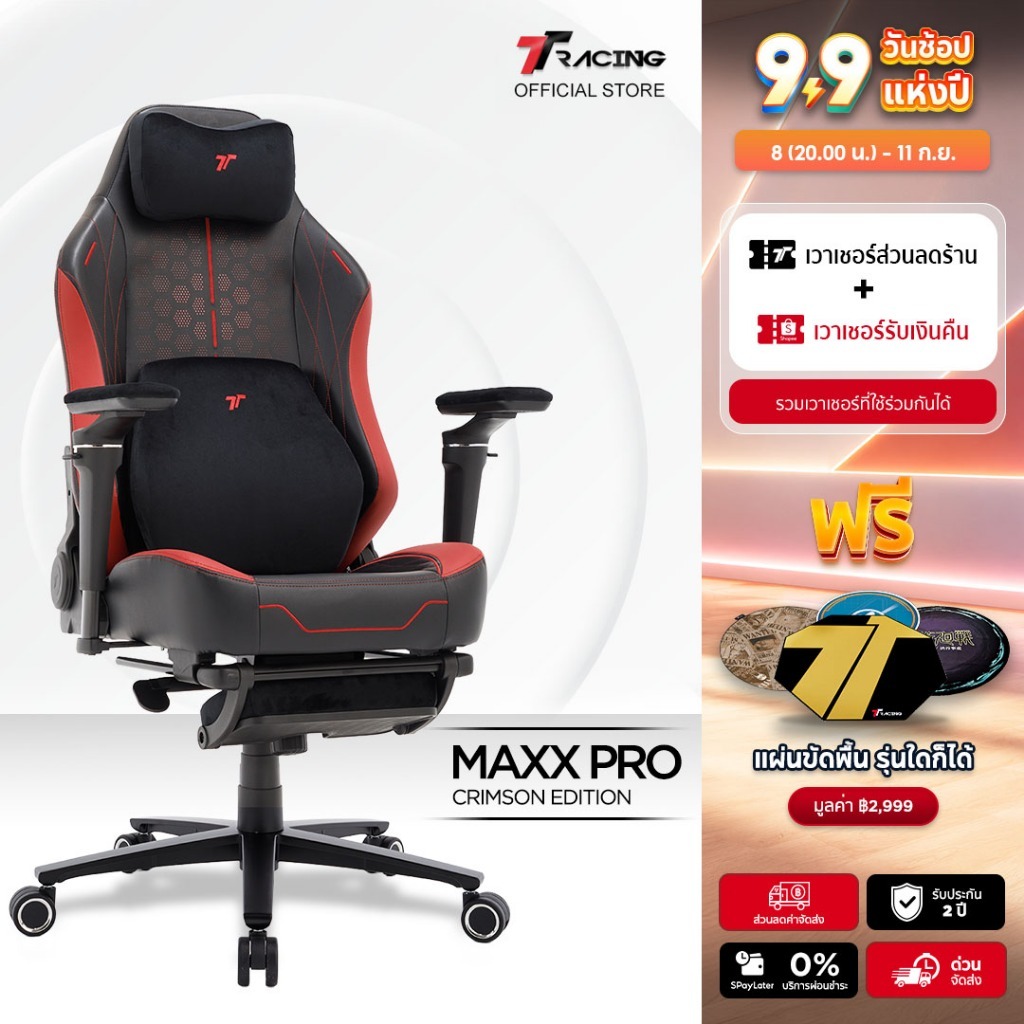 TTRacing เก้าอี้เกมมิ่ง เก้าอี้คอม Maxx Pro Gaming Chair ที่วางแขน 5D หมอนรองคอ เก้าอี้สุขภาพ เก้าอี้เล่นเกม พนักพิงสูง
