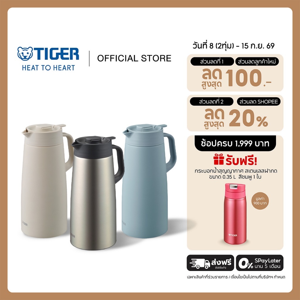 TIGER เหยือกน้ำสแตนเลสสุญญากาศพร้อมหูจับ 2.0 ลิตร (รุ่น PWR-A200)