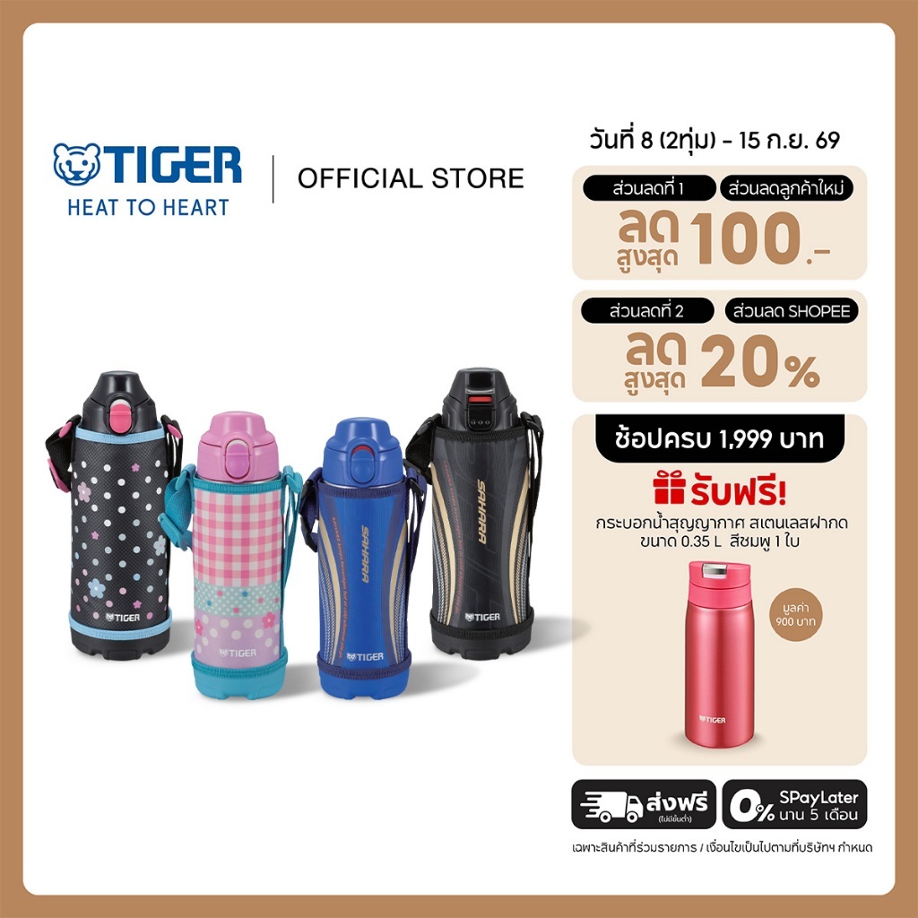 TIGER กระติกน้ำสุญญากาศ (รุ่น MBO-E)