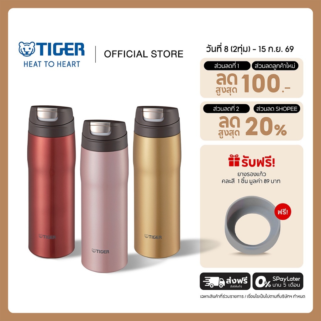 TIGER ถ้วยน้ำสุญญากาศ ขนาด0.48 ลิตร (รุ่น MJC-A048)