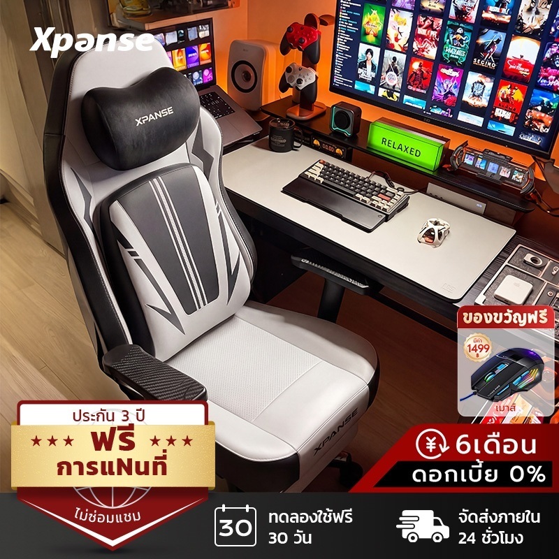Xpanse Lightning เก้าอี้เกมมิ่ง