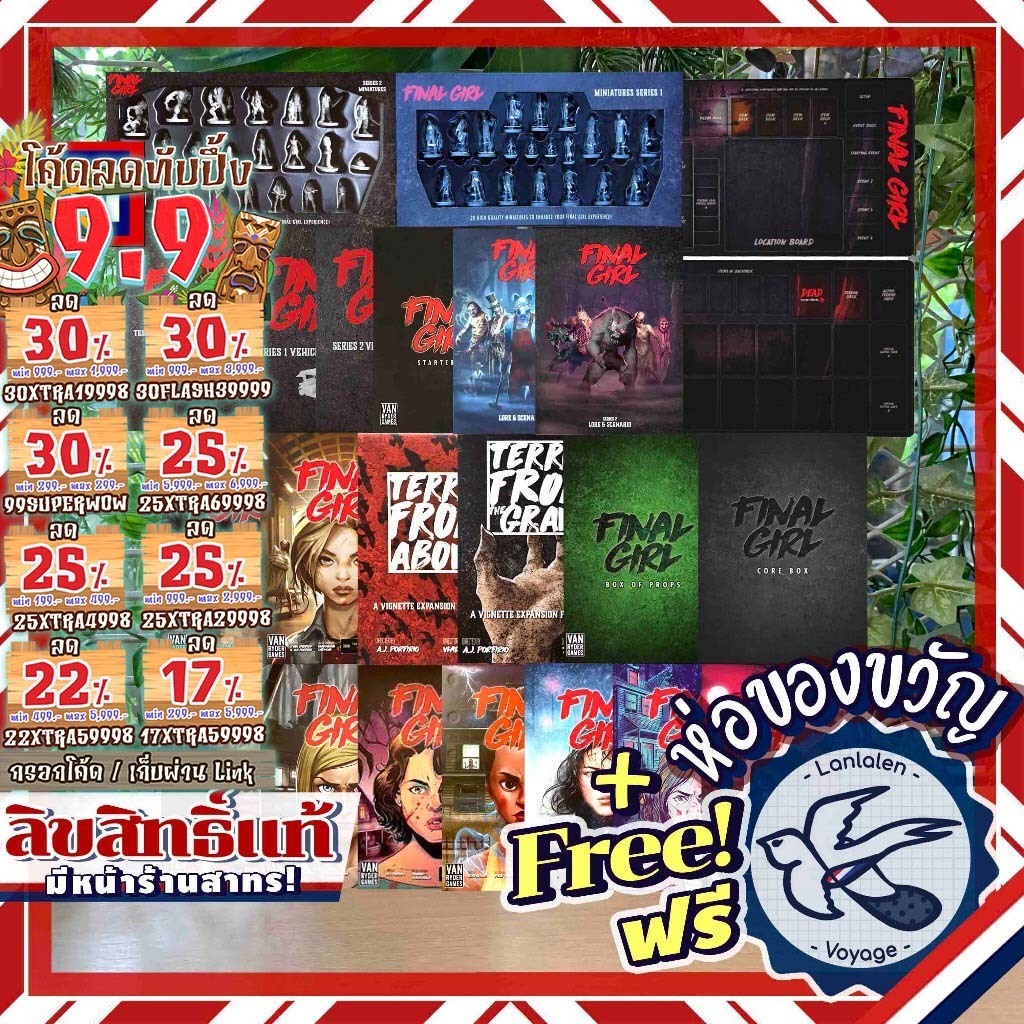 [ของแท้][สินค้าขายดี] Final Girl Core box อีสาวต้องรอด [ยอดขายกว่า 1,600 กล่อง] Expansion/Miniature/North Pole Nightmare