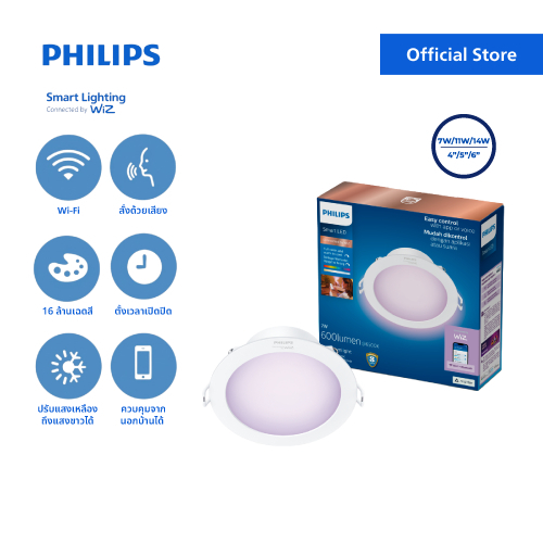 Philips Smart Lighting connected by WiZ Downlight 16 ล้านเฉดสี RGB ดาวน์ไลท์ช่องเจาะ 4"-6"