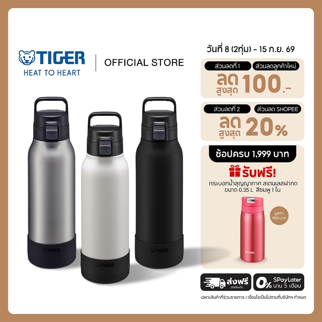 TIGER กระบอกน้ำสูญญากาศเอาท์ดอร์ขนาด 1.2 ลิตร (MTA-B120)