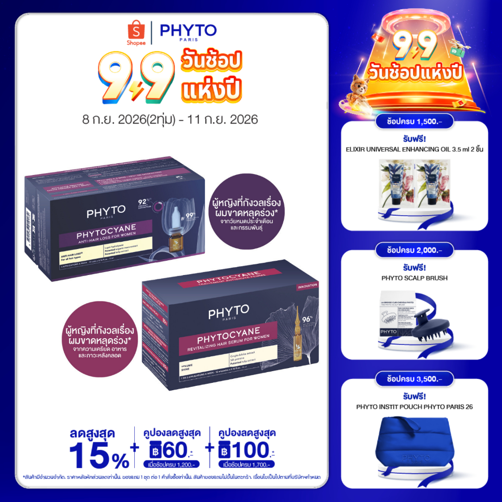 PHYTO PHYTOCYANE WOMEN TREATMENT - เซรั่ม สำหรับผู้หญิงที่กังวลเรื่อง ผมขาดหลุดร่วง
