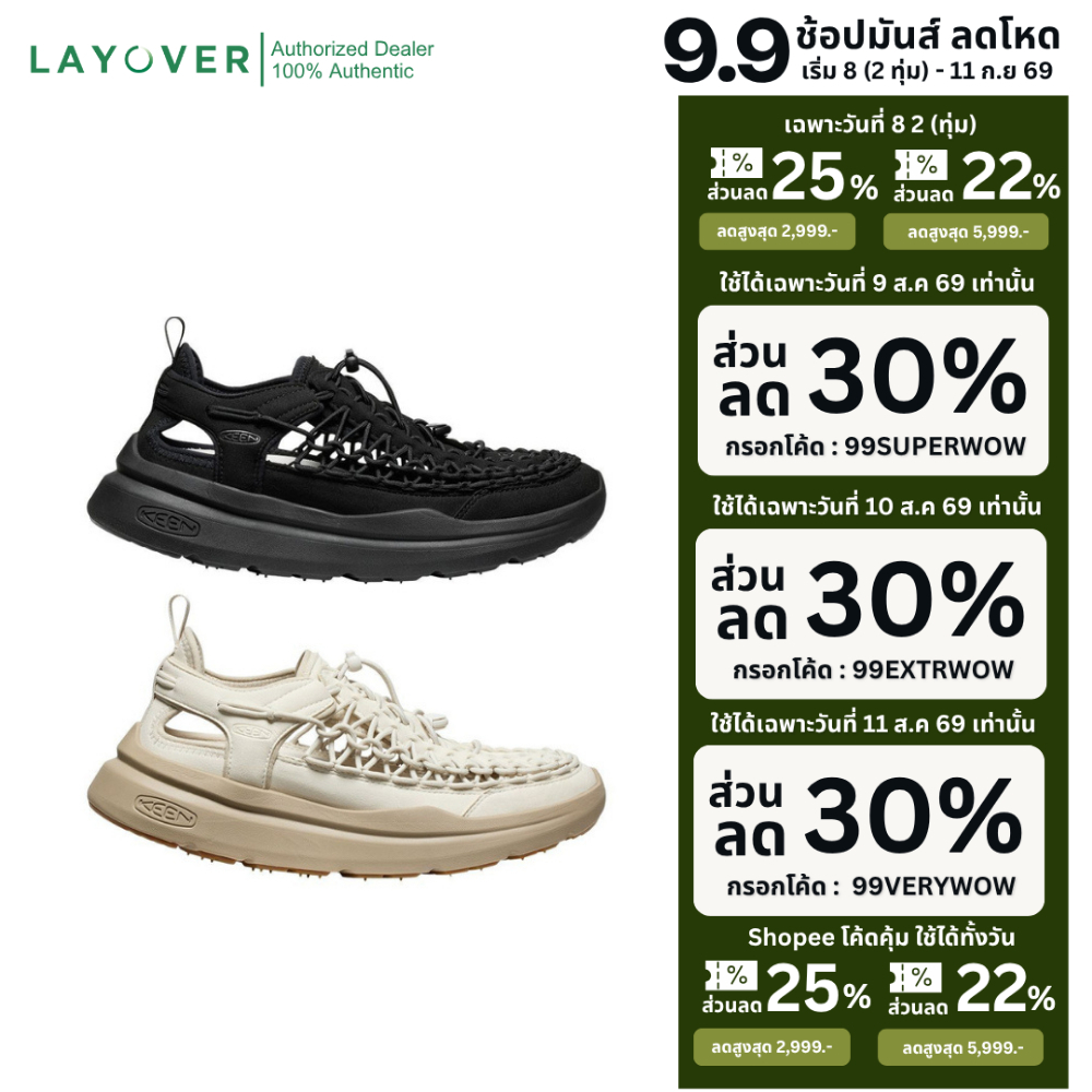 [ส่วนลด30% 30XTRA19998] Keen UNEEK WK