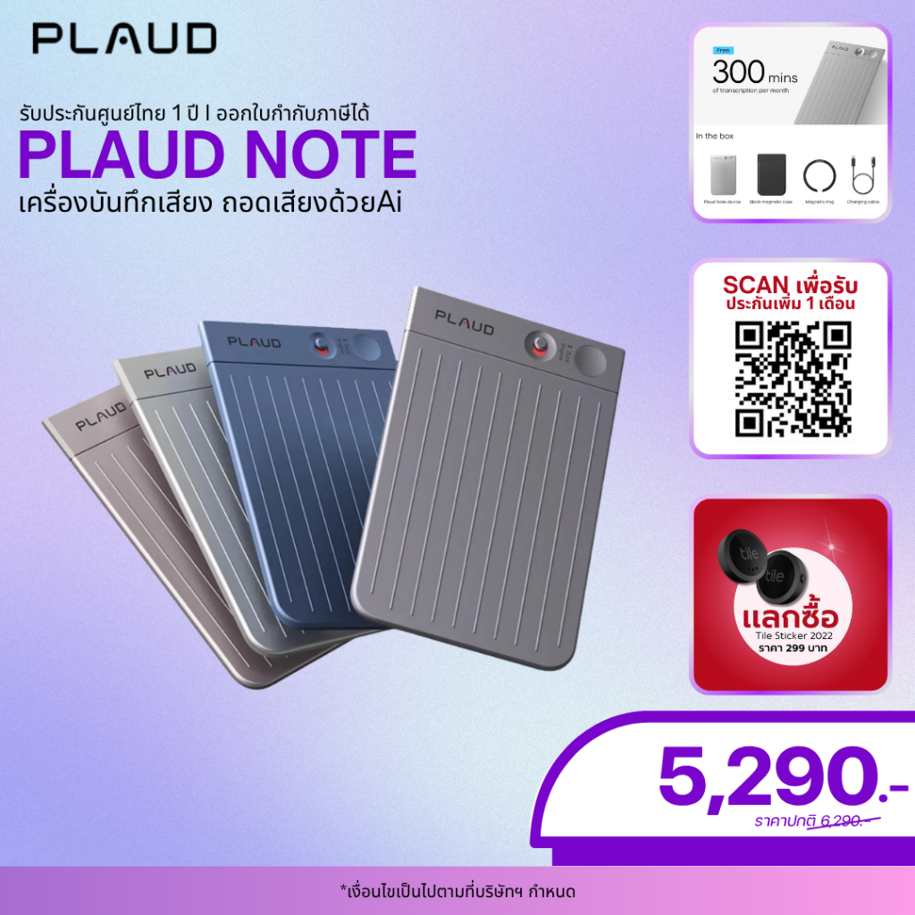 PLAUD NOTE เครื่องบันทึกเสียง AI พร้อมเคสแม่เหล็ก , อุปกรณ์จดบันทึก AI สำหรับการประชุม สรุปด้วย AI