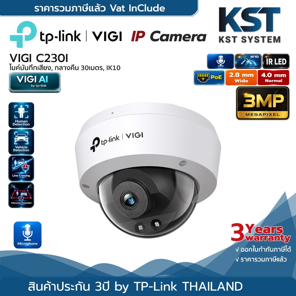 TP-link VIGI C230I (เลือกเลนส์) กล้องวงจรปิด VIGI IPC 3MP PoE