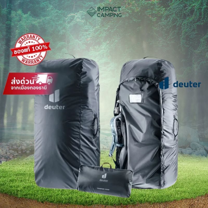 Deuter ผ้าคลุมกระเป๋า Transport Cover