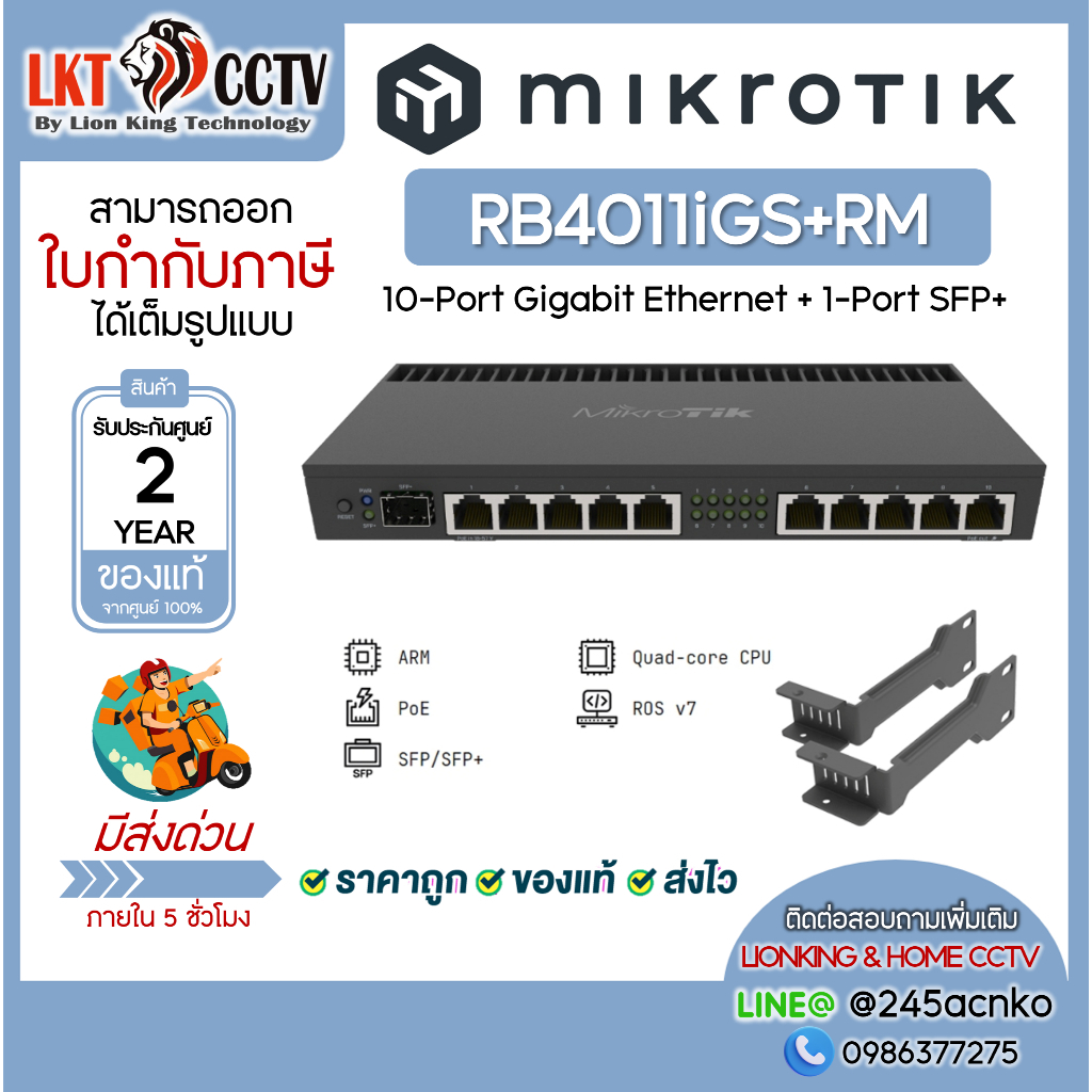MikroTik RB4011iGS+RM - 10-Port Gigabit Ethernet + 1-Port SFP+