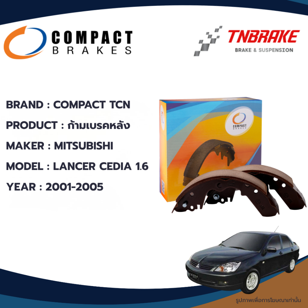 COMPACT ก้ามเบรคหลัง MITSUBISHI LANCER CEDIA 1.6 มิตซูบิชิ แลนเซอร์ ซีเดีย 1.6 ปี 2001-2005 (TCN-670