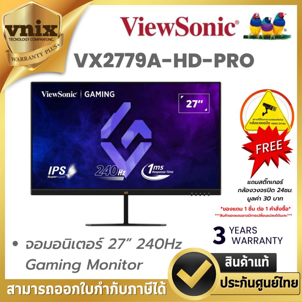 VIEWSONIC VX2779A-HD-PRO จอมอนิเตอร์ 27” 240Hz Gaming Monitor By Vnix Group