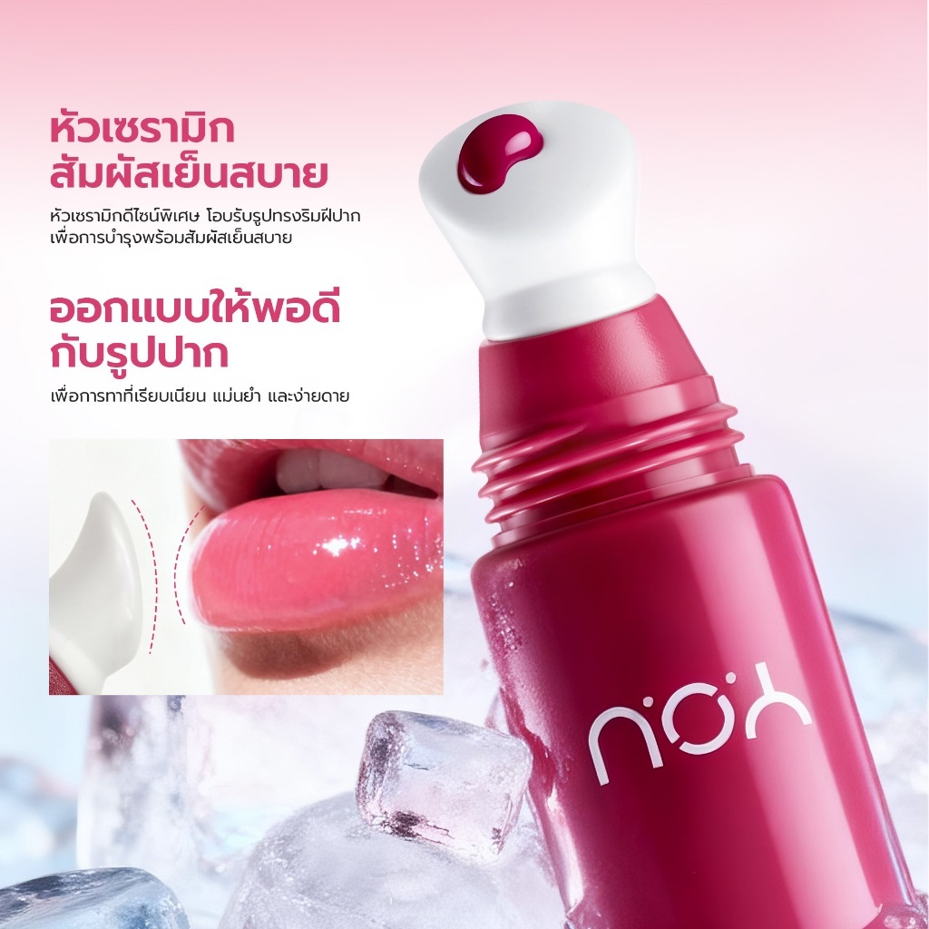 (ใหม่!) YOU CloudPaint Plumping Glow Lip Serum 8ml ลิปเซรั่มบำรุงริมฝีปาก ชุ่มชื้นยาวนาน ปากฉ่ำวาวดูอวบอิ่ม SPF30 PA++ — صورة 6