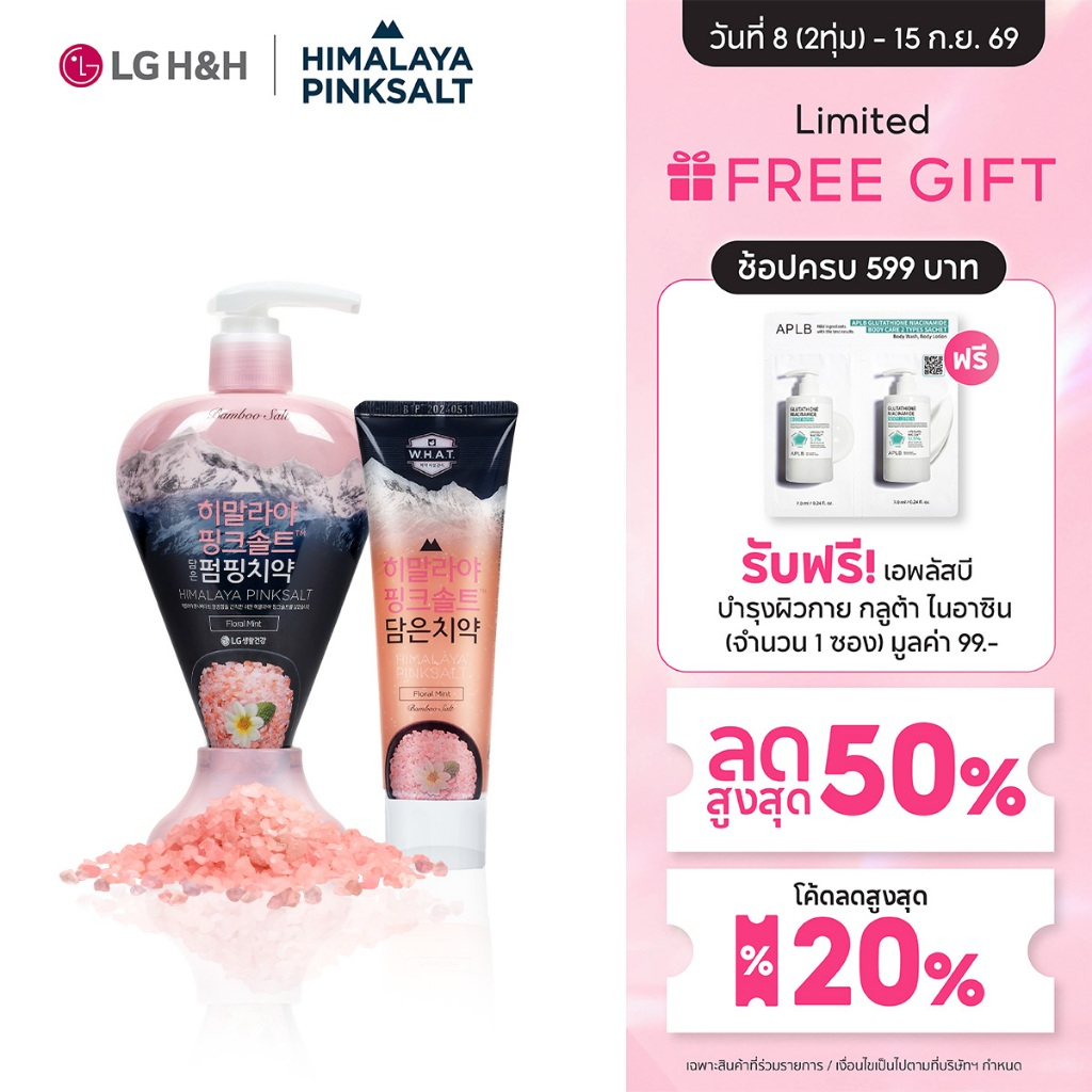 ยาสีฟันฮิมาลายาพิงค์ซอลท์ ฟลอรัล มินท์ Himalaya Pinksalt Pumping Toothpaste Floral Mint