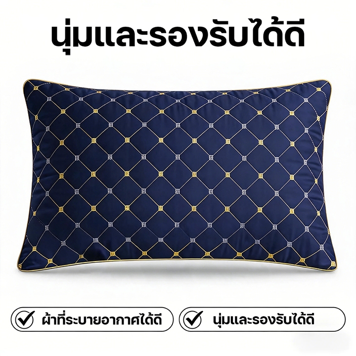 หมอนนอนสบาย นุ่มนวล เหมาะสำหรับผู้ใหญ่ ใช้งานได้ทุกวัน ทนทาน ไม่ยุบตัว ใส่ปลอกหมอนง่าย เหมาะสำหรับห้องนอนทุกบ้าน มีคุณภา
