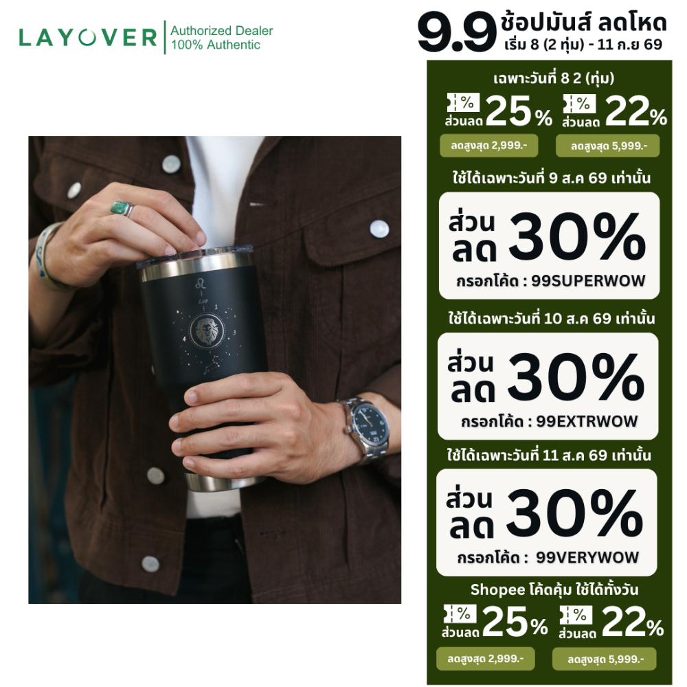 [ส่วนลด30% 30XTRA19998] YETI x หมอช้าง แก้วน้ำ 12 ราศี รุ่น Rambler 30 OZ Tumbler With Magslider Lid