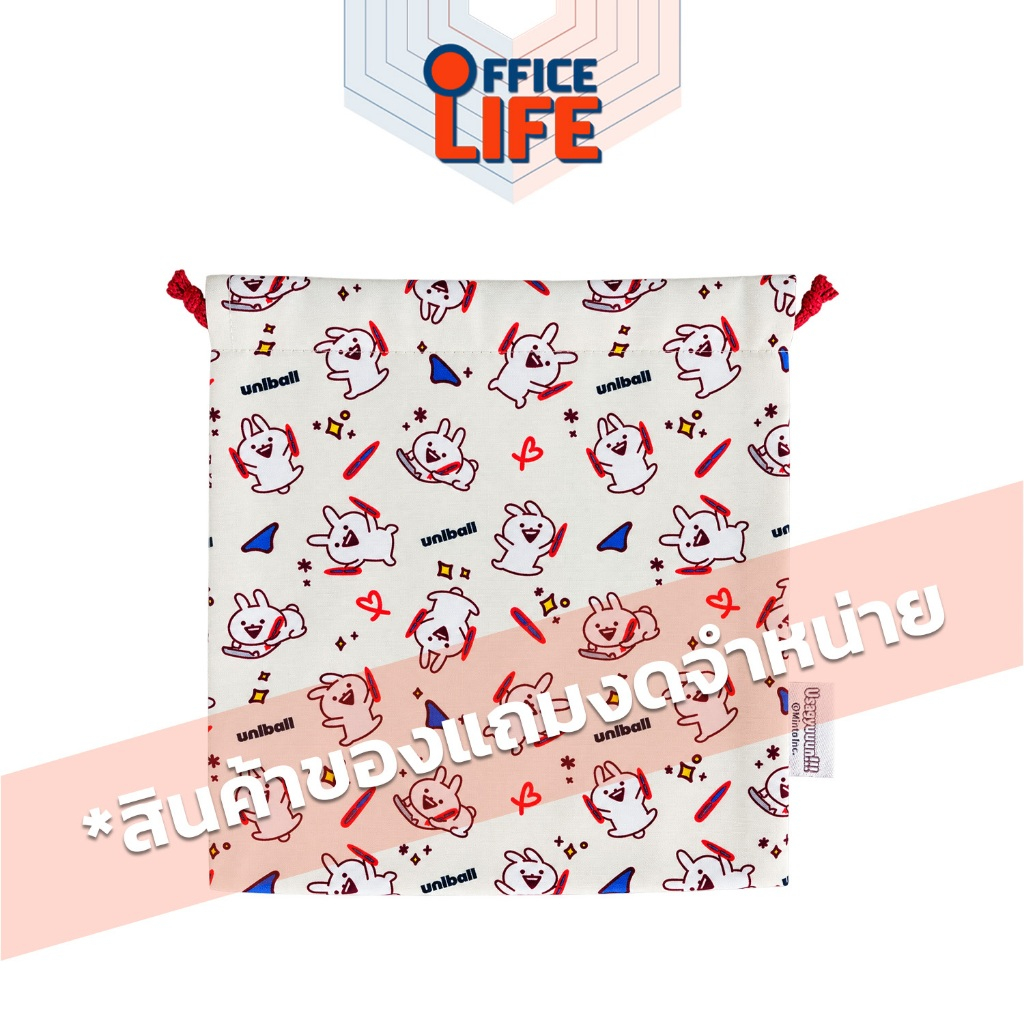 !! ซื้อสินค้าตามกำหนดเพื่อรับของแถม UNI (ยูนิ) ถุงผ้าหูรูด ถุงผ้า ลายกระต่าย ( 1 ใบ )