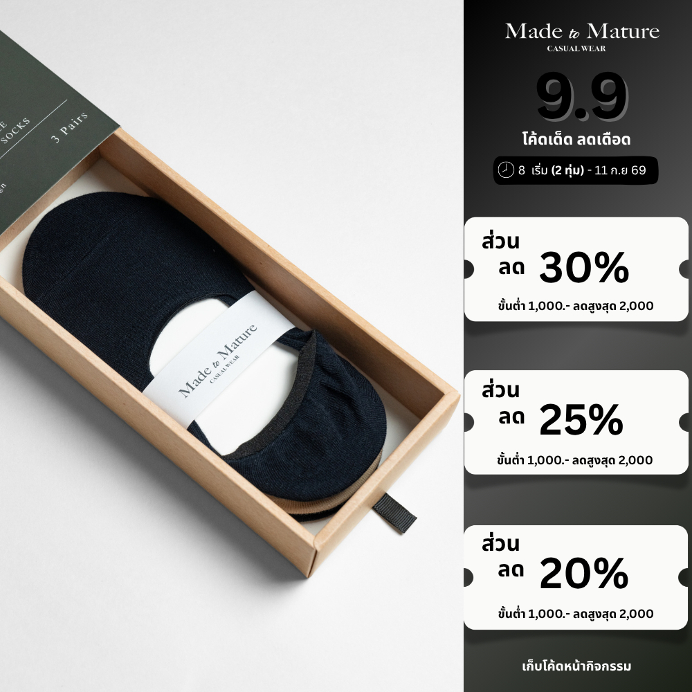 MadetoMature Invisible No-Show Loafer Socks ถุงเท้าซ่อน ข้อต่ำ [1กล่องมี3คู่]