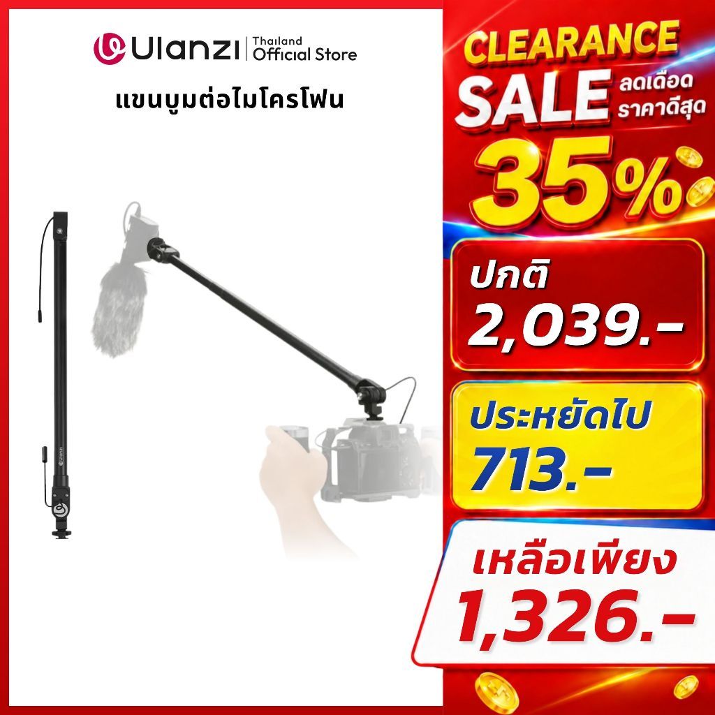 Ulanzi ZJ08 Microphone Boom Arm ขาตั้งไมค์ แขนบูม แขนไมโครโฟน ต่อกล้องวิดีโอ DSLR รับน้ำหนักได้ 1Kg.