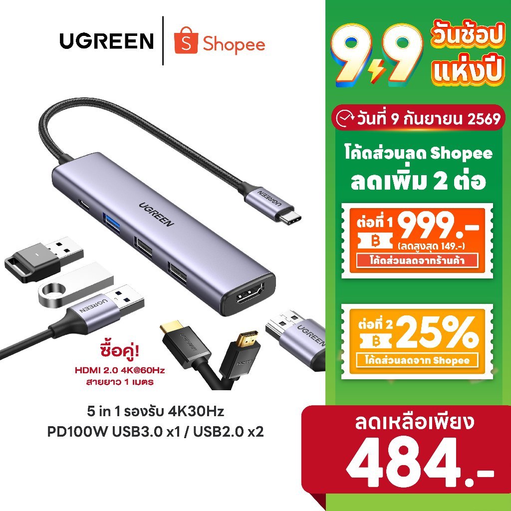 [ลดเหลือ 484] UGREEN รุ่น 15495 HUB Type C 5 in 1 รองรับ 4K30Hz PD100W USB3.0 x1 / USB2.0 x2 อะแดปเตอร์ฮับ