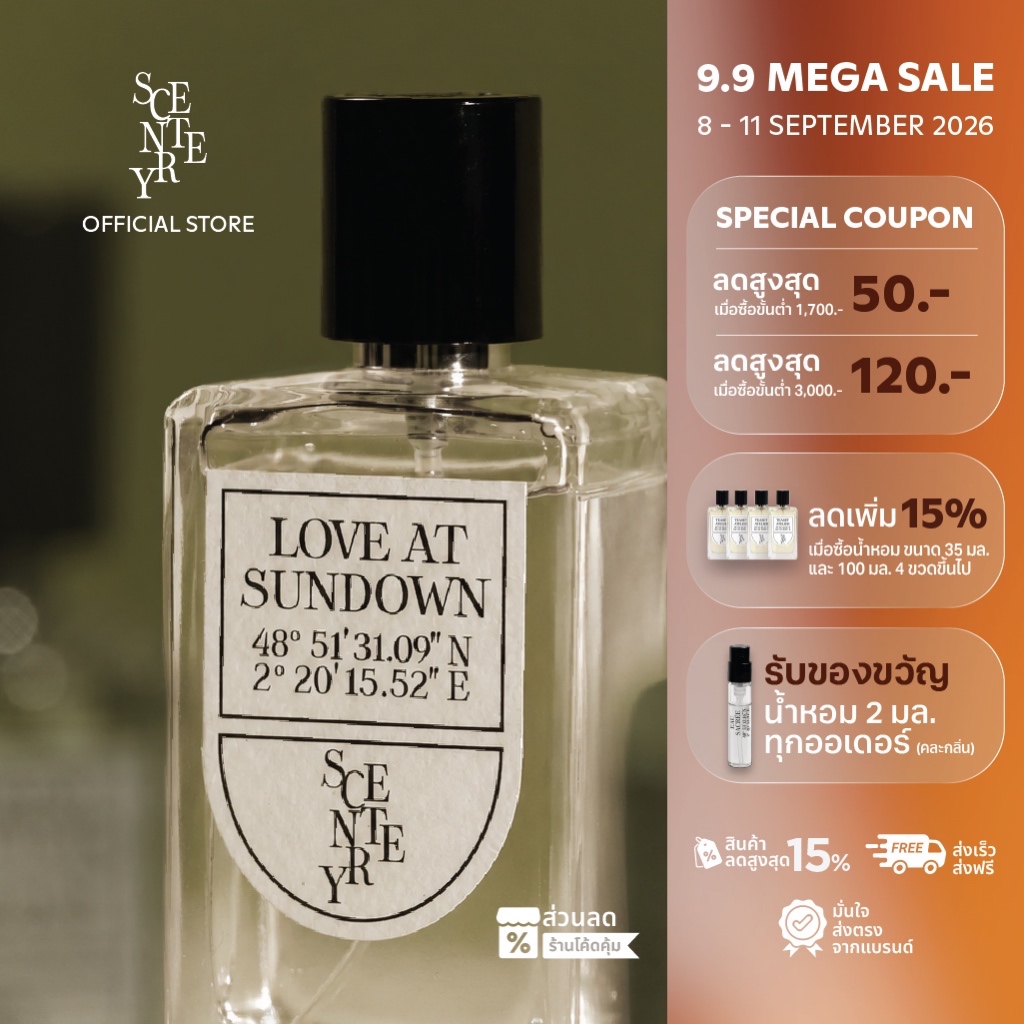 (9.9 Exclusive) น้ำหอม SCENTERY Perfume EDP 100ml เซนเทอร์รี่ พาร์ฟูม 100มล [เลือกกลิ่นในที่เดียว]