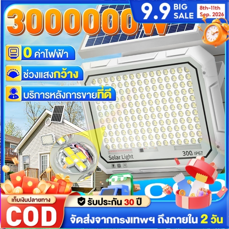ซื้อ 1 แถม 1 ไฟโซล่าเซล ไฟ โซล่าเซลล์ แท้ไฟสปอตไลท์ 3000000W solar light IP69 กันน้ำกลางแจ้ง แสงสว่าง 12-14 ชั่วโมง