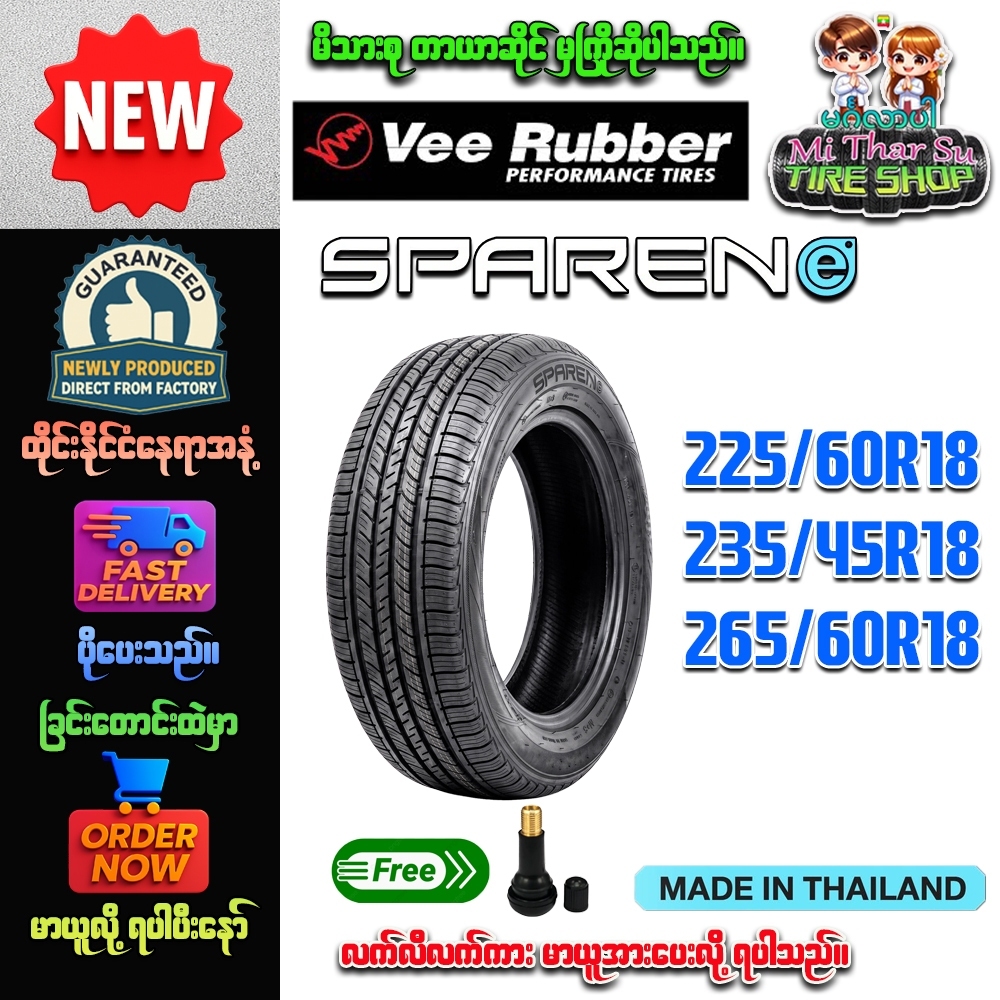ยางรถยนต์ ขนาด 225/60R18,235/45R18,265/60R18 รุ่น Sparen ยี่ห้อ Veerubber (แถมจุ๊บลม)