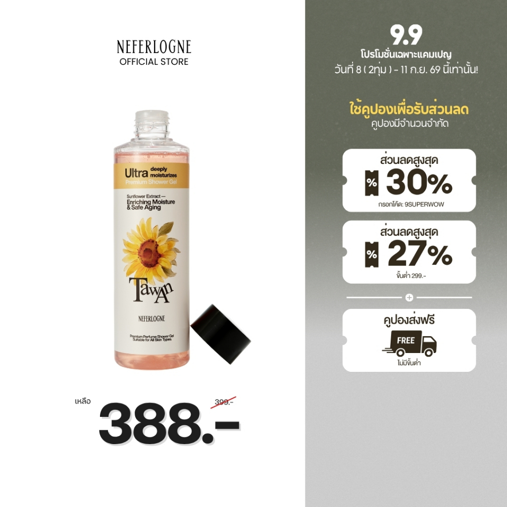 Tawan Shower Gel (250ml) - Neferlogne