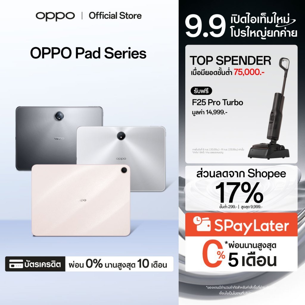 9.9 [แจกโค้ดคุ้ม] OPPO Pad Series | แท็บเล็ต หน้าจอใหญ่ แบบด้าน 12.1" คมชัด 2.8K แบตเตอรี่ 10050mAh พร้อม OPPO AI ผู้ช่ว