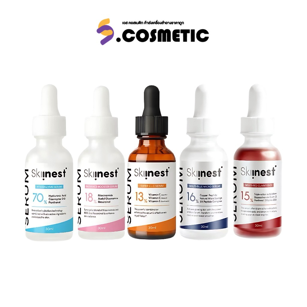 Skiinest Serum สกินเนส เซรั่มบำรุงผิว 30ml (Coenzyme Q10/Niacinamide/Super C + E/Multi-Blue/Multi-Re