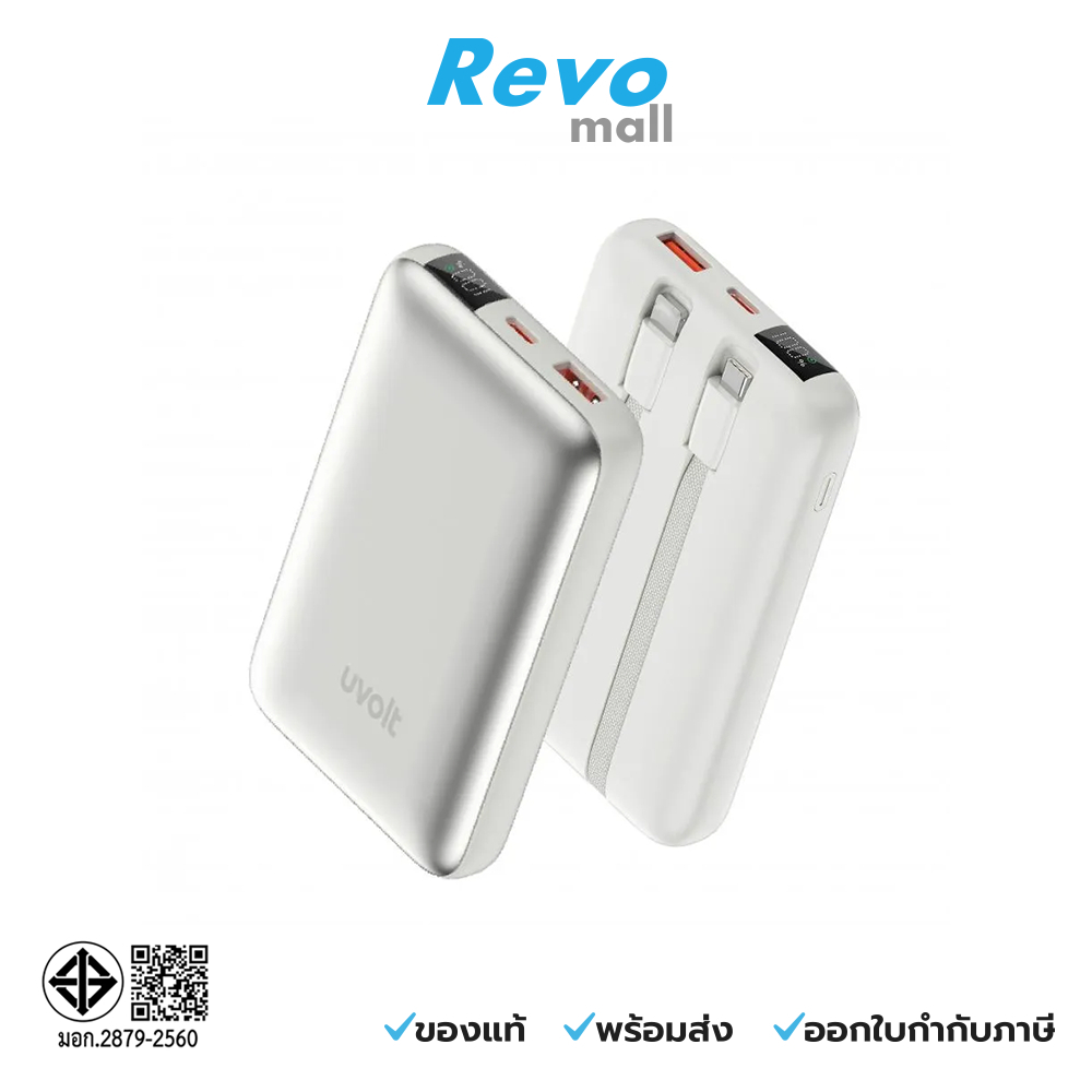 Uvolt Powerbank 10,000 mAh Built-in Cable 3 in 1 PD 22.5W Titanuim Silver รุ่น UVP10C-02-TISLV