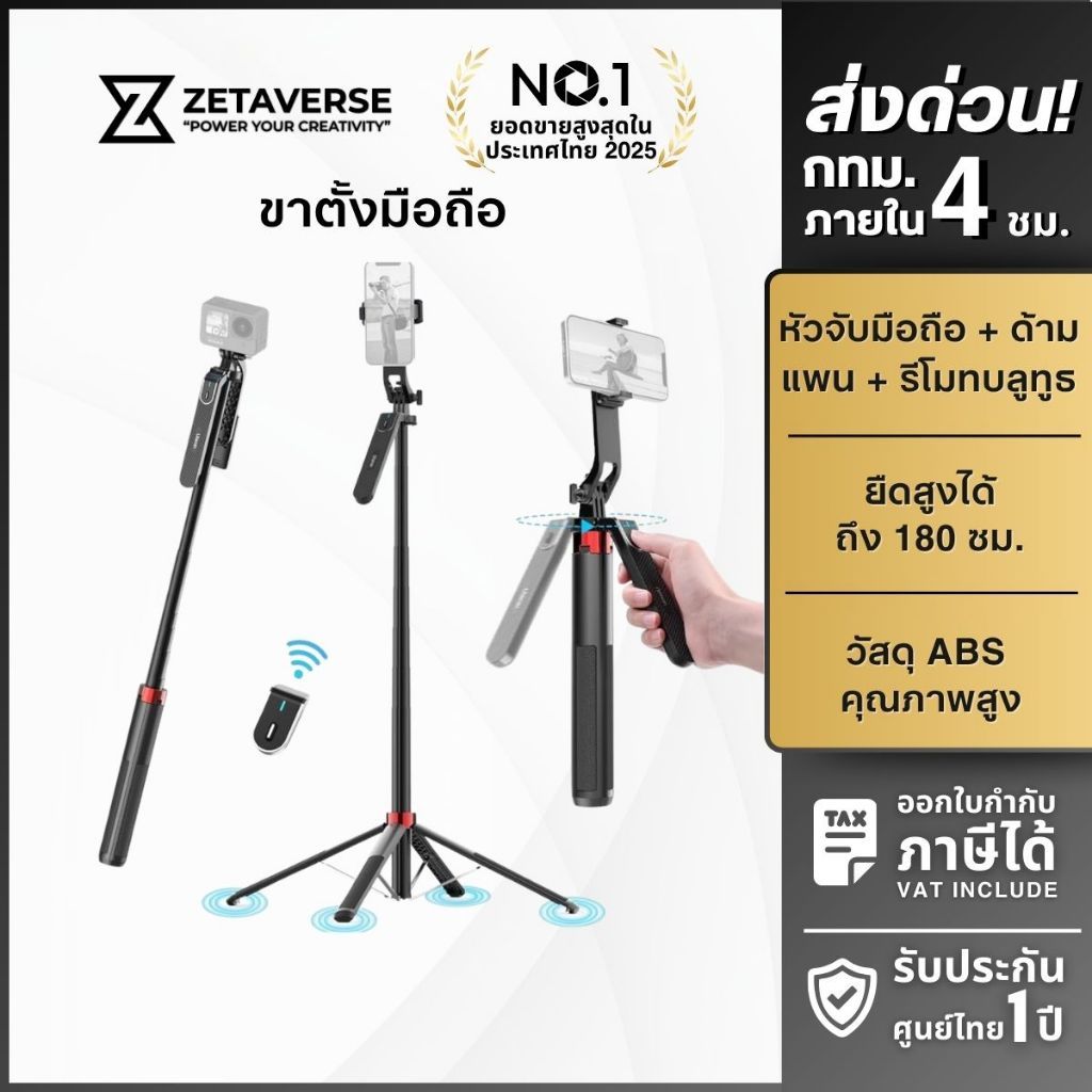 Ulanzi MA09 Selfie Stick ไม้เซลฟี่ โมโนพอด ขาตั้งกล้อง 4 ขา ยืดได้ 1.8 ม. พร้อมรีโมทบลูทูธในตัว