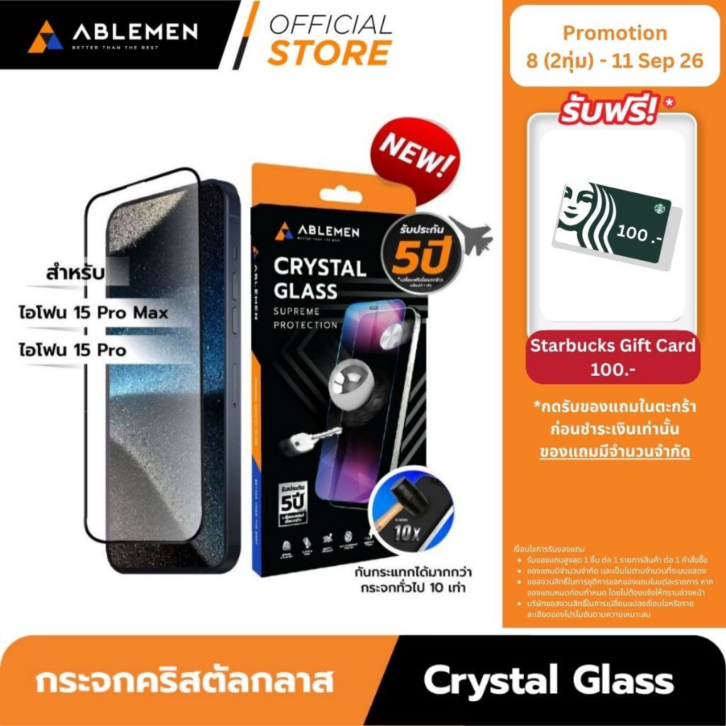 [Official] ใหม่ สำหรับไอโฟน 15 Series กระจก Crystal Glass กระจกใสคริสตัลกลาส ปกป้องเต็มจอ Ablemen รับประกัน 5 ปี