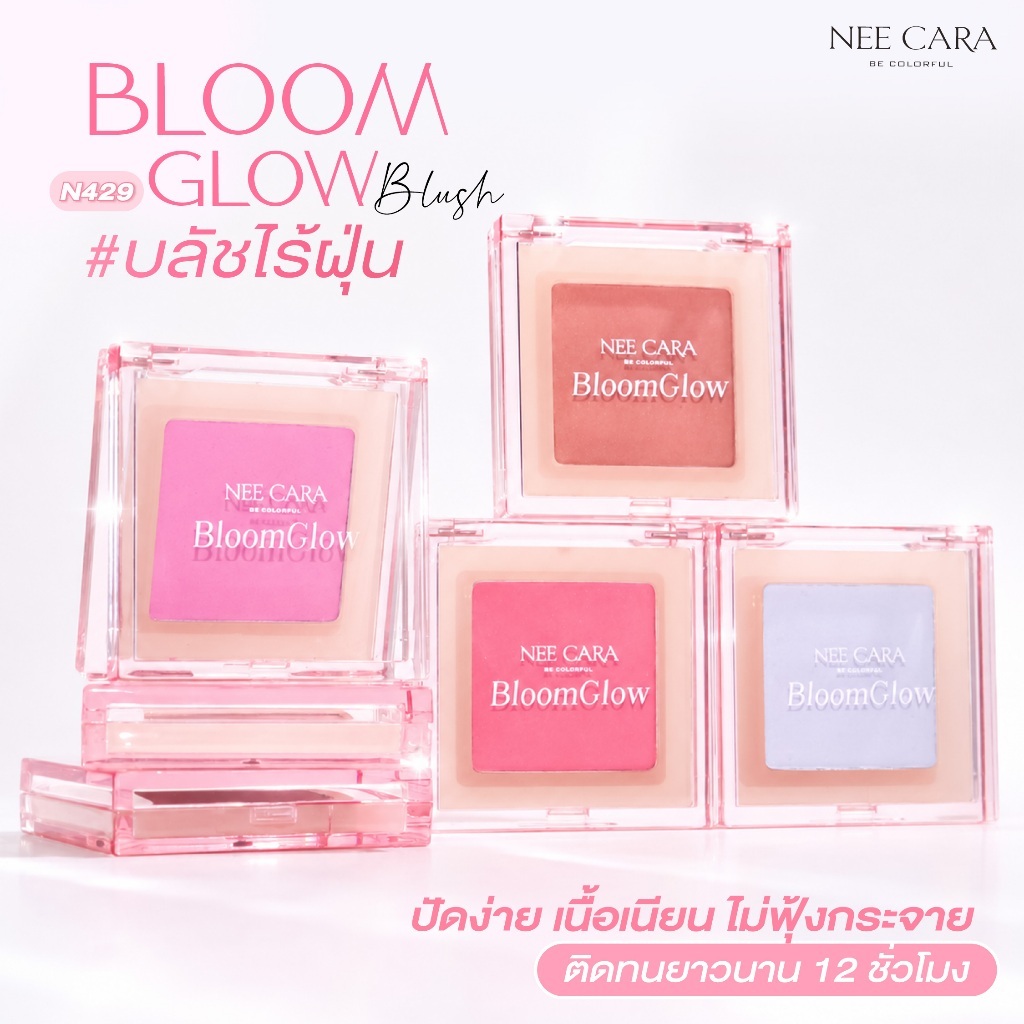 NEE CARA أحمر خدود Bloom Glow ‏N429 — صورة 2