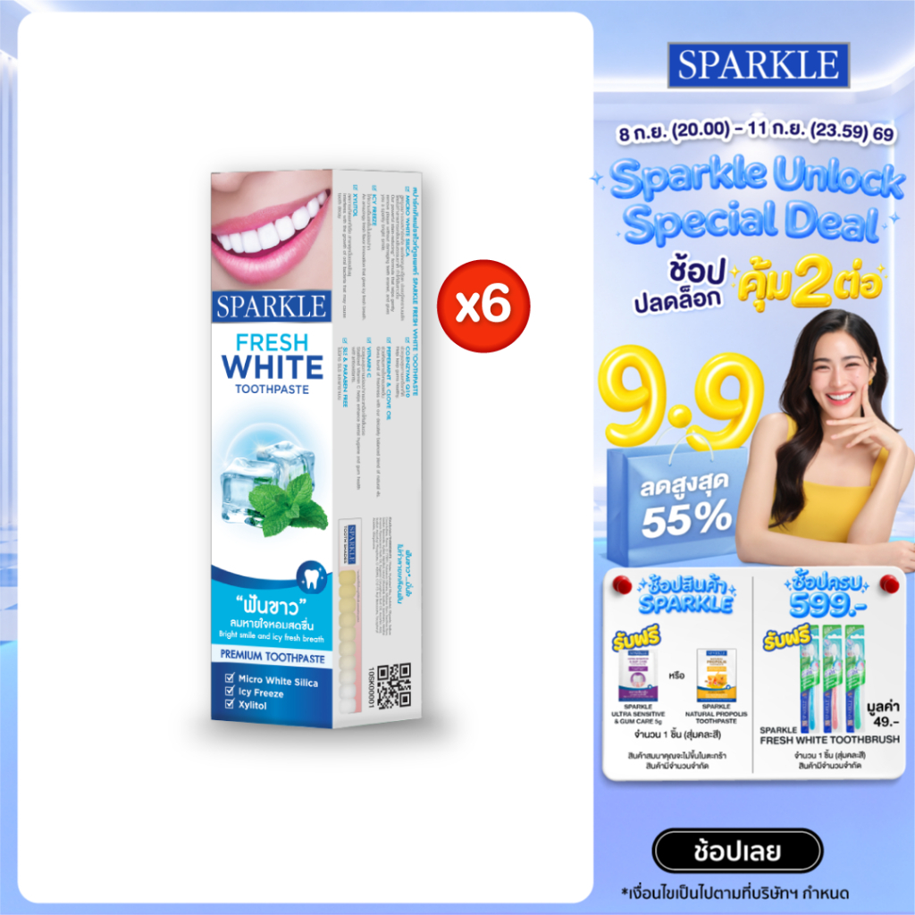 [แพ็ค 6] SPARKLE ยาสีฟัน สปาร์คเคิล White Toothpaste ขนาด 100 กรัม (10SK00001X6)