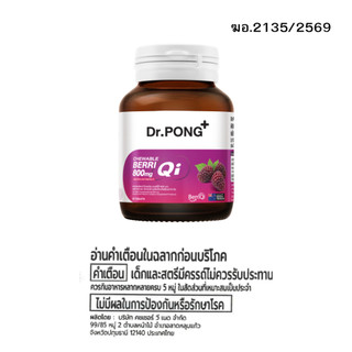 Dr.PONG CHEWABLE BERRIQI 800 mg PLUS ZINC AND VITAMIN C ชิวเอเบิล เบอร์รี่คี