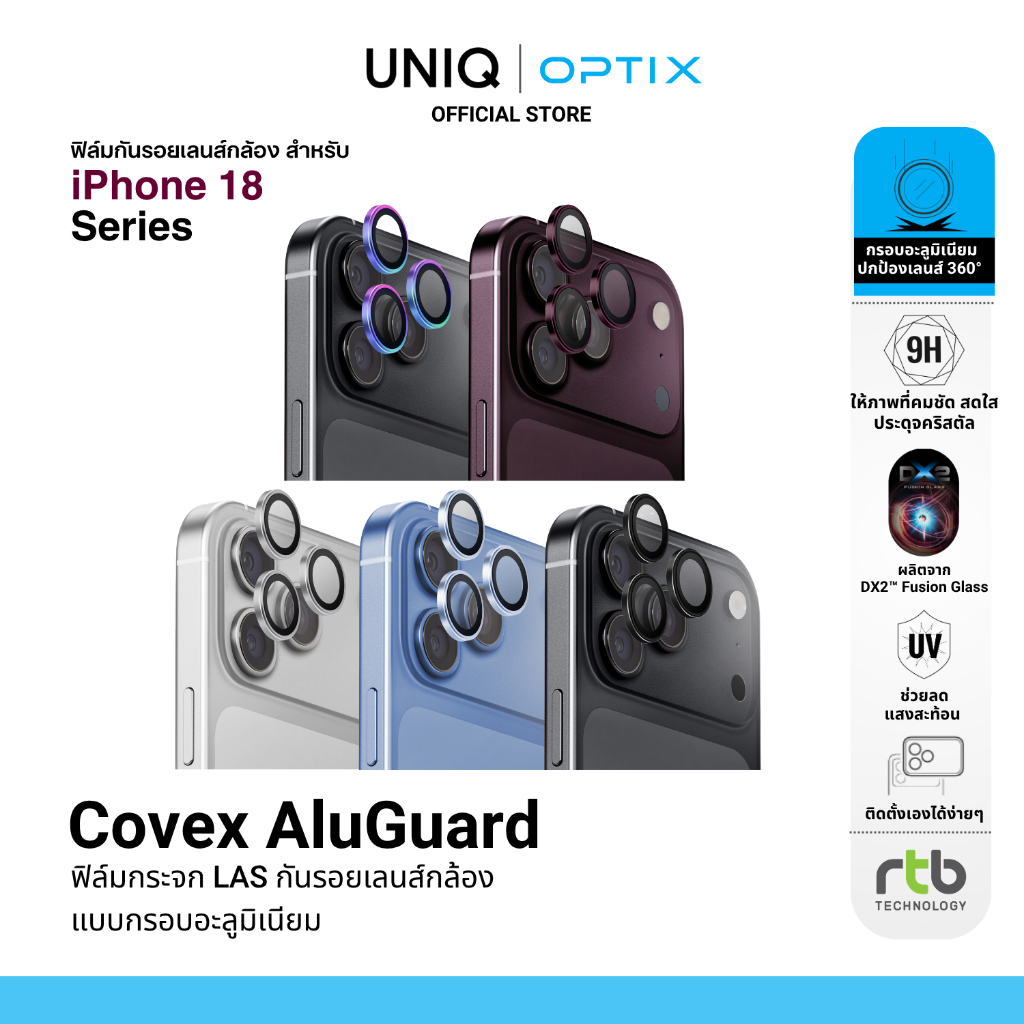 Optix Covex AluGuard ฟิล์มกระจก LAS กันรอยเลนส์กล้องแบบกรอบอะลูมิเนียม สำหรับ iPhone 18 Pro/18 Pro Max