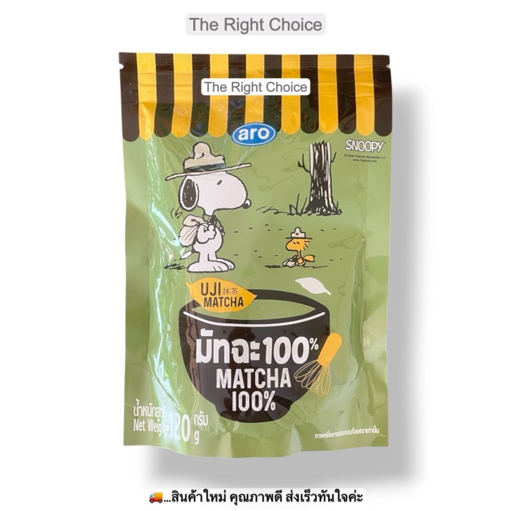 ชาเขียวมัทฉะ 100% ชนิดผง ถุง 120 กรัม ตราเอโร่ / 100% Matcha Green Tea Powder 120 g. aro Brand