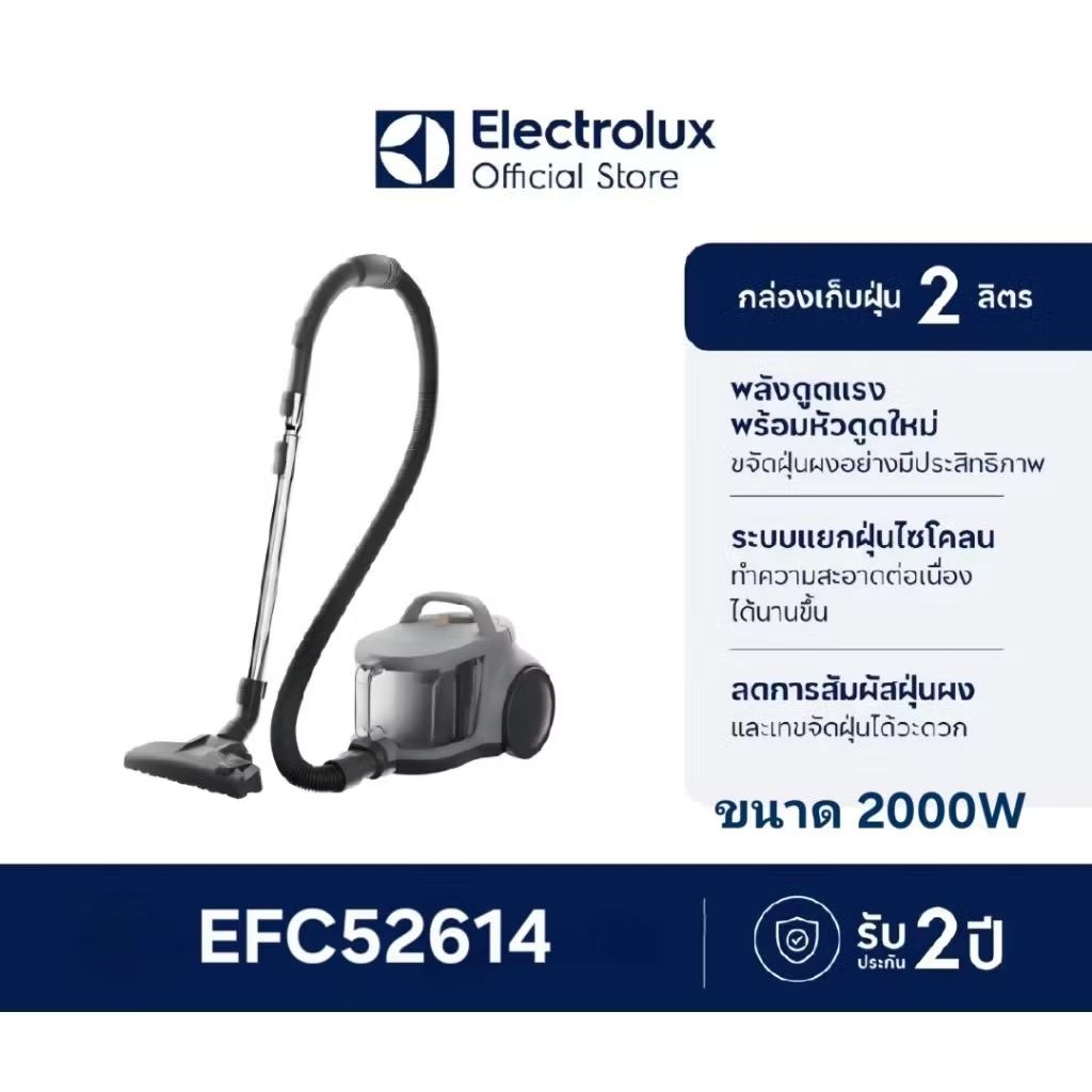 Electrolux อิเล็คทรอลักซ์ เครื่องดูดฝุ่นชนิดกล่องเก็บฝุ่น Clean 500 รุ่น EFC52614 รับประกันศูนย์ 2 ป