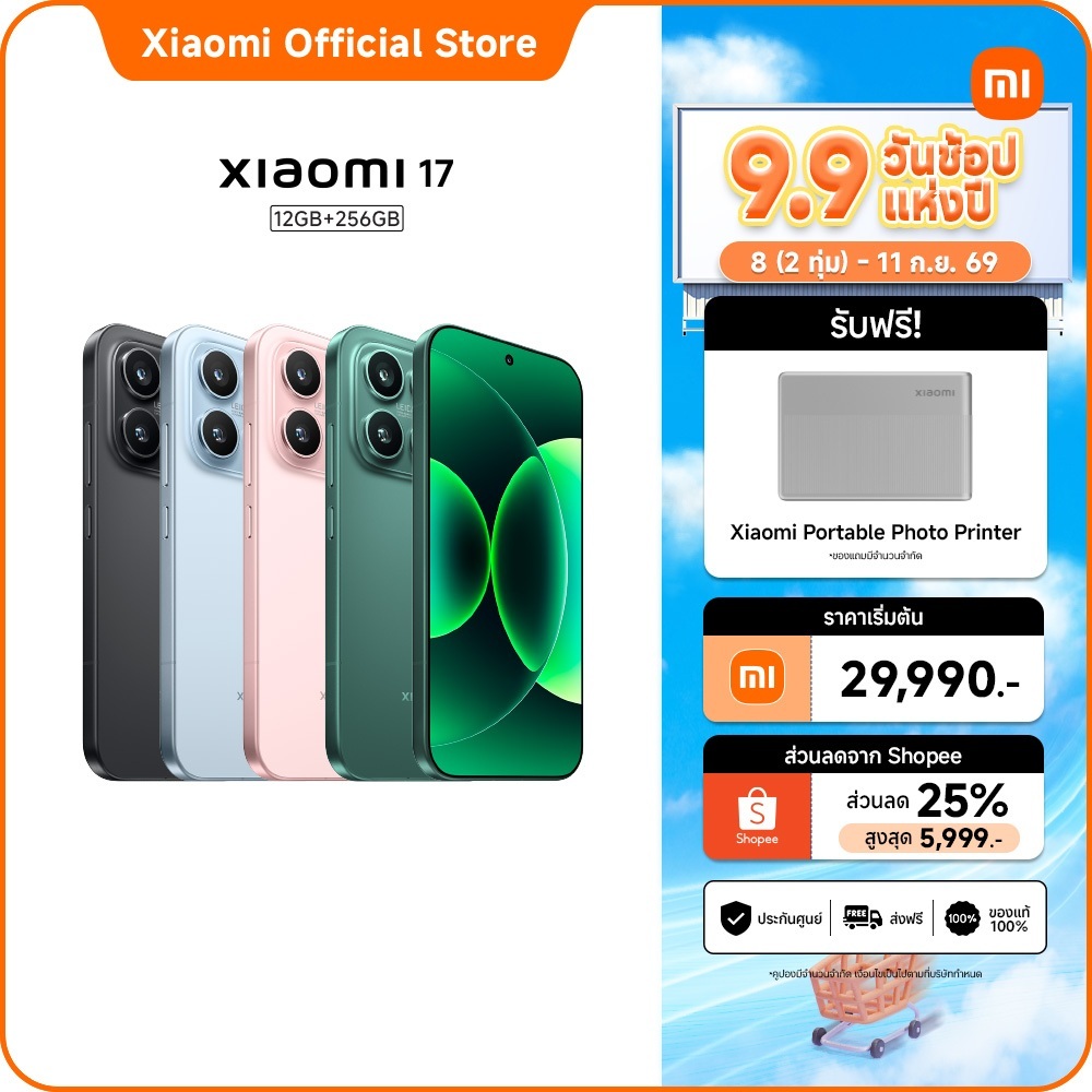 Xiaomi 17 12+256 เลนส์ออปติคอล Summilux จาก Leica | เซนเซอร์ไดนามิกเรนจ์สูง Light Fusion 950