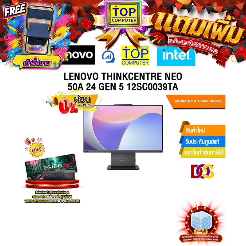 [ผ่อน 0% 10 ด.]LENOVO THINKCENTRE NEO 50A 24 GEN 5 12SC0039TA /i5-13420H /ประกัน 3 YEARS ONSITE