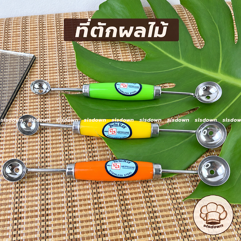 ที่ตักผลไม้ แตงโม แคนตาลูป ให้เป็นทรงกลม Twin-ray ตักแตงโม ตักผลไม้ให้เป็นทรงกลม สกู๊ป ที่ตักไอติม