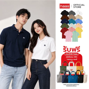 haas เสื้อโปโล Unisex ผู้ชาย ผู้หญิง ปักโลโก้ H รหัส SBSQ2174