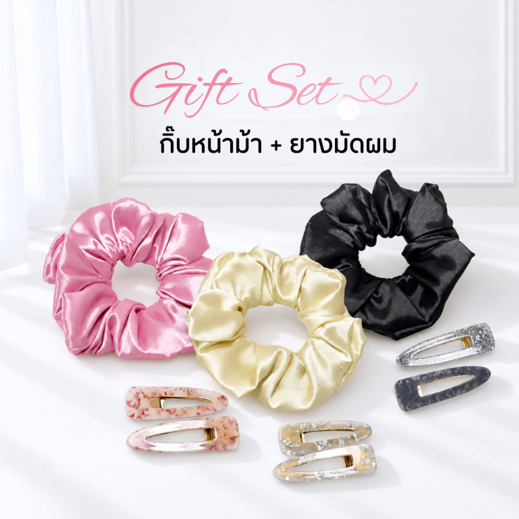 YOU&LOOKs : Gift Set กิ๊บหน้าม้า + ยางมัดผม ติดชื่อได้ บรรจุกล่อง ฟรีการ์ด ส่งไว 1-2 วัน