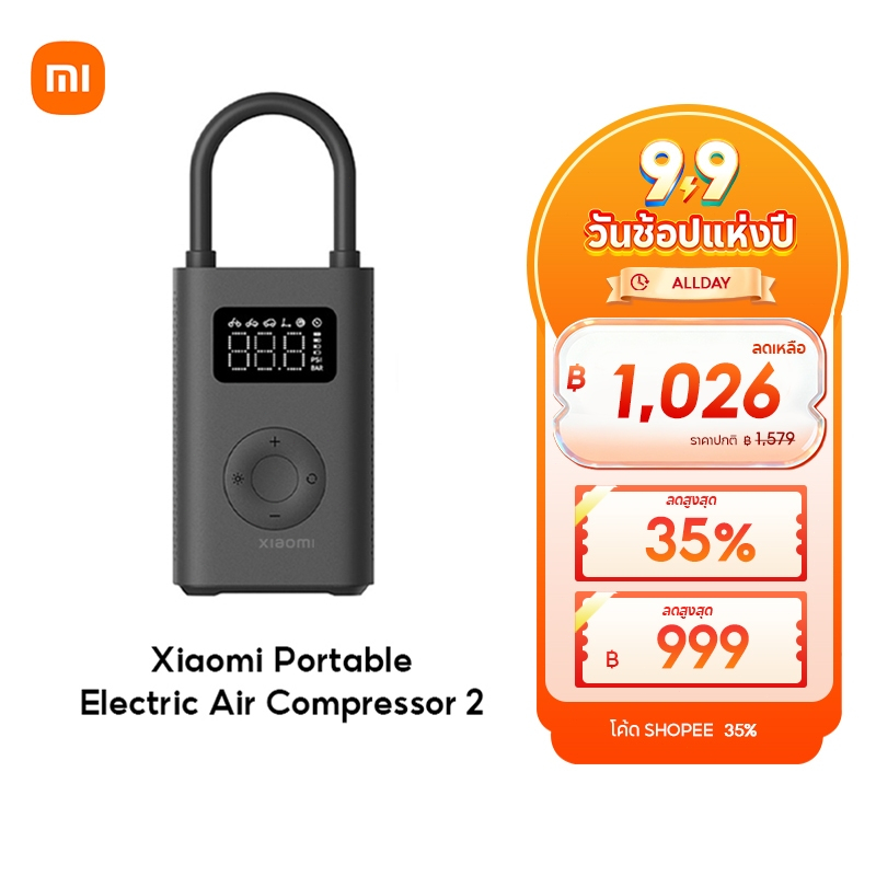[NEW] Xiaomi Mijia Mi Portable Electric Air Pump 2 เครื่องปั๊มลมไฟฟ้า เติมลม เครื่องสูบลมไฟฟ้า