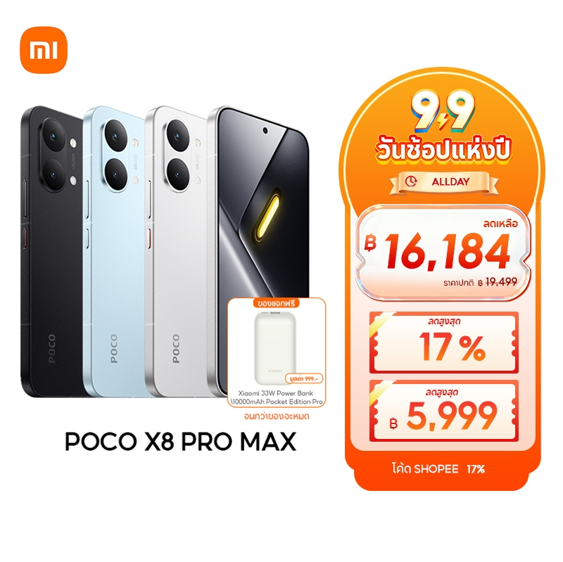 [NEW] Xiaomi POCO X8 Pro Max หน้าจอ AMOLED 1.5K 120Hz สว่างพิเศษ กล้อง Light Fusion 600 50MP OIS แบตเตอรี่ 8500mAh